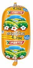 συμμετέχει και το IFANTIS παριζάκι 500g (Sticker -0,30 ) 3,49 2,62 ΤΟ