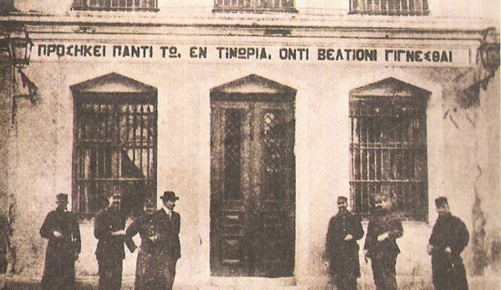 Θεραπευτήριο 1901