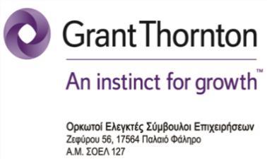 τη χρηματοοικονομική τους επίδοση και τις ταμειακές τους ροές για τη χρήση που έληξε την ημερομηνία αυτή σύμφωνα με τα Διεθνή Πρότυπα Χρηματοοικονομικής Αναφοράς, όπως αυτά έχουν υιοθετηθεί από την