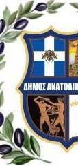 ΕΛΛΗΝΙΚΗ ΔΗΜΟΚΡΑΤΙΑ ΥΠΟΥΡΓΕΙΟ ΠΑΙΔΕΙΑΣ ΕΡΕΥΝΑΣ ΚΑΙ ΘΡΗΣΚΕΥΜΑΤΩΝ ΣΥΛΛΟΓΟΣ ΕΚΠΑΙΔΕΥΤΙΚΩΝ Π.Ε. ΛΑΚΩΝΙΚΗΣ ΔΙΕΥΘΥΝΣΗ ΠΡΩΤΟΒΑΘΜΙΑΣ ΕΚΠΑΙΔΕΥΣΗΣ ΛΑΚΩΝΙΑΣ Γύθειο, 30 Νοεμβρίου 2015 1 ο Πανελλήνιο Εκπαιδευτικό