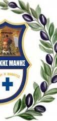 «Ζητήματα Θεωρίας και Πράξης στην Εκπαίδευση: Σύγχρονες τάσεις και κατευθύνσεις», στην πόλη του Γυθείου, στις 26, 27 και 28 Φεβρουαρίου 2016.