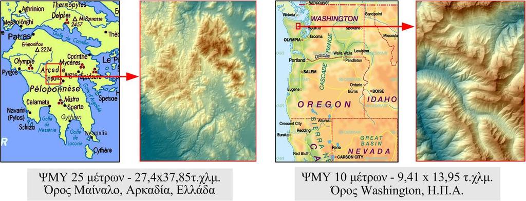 Εικόνα 3: Περιοχές μελέτης «Αρκαδία» ( o. 1) αριστερά, «Washington» ( o. 2) δεξιά. Ψ.Μ.Υ. και εξάγονται η τελική εικόνα σκίασης, καθώς και οι διάφορες εικόνες που απαιτούνται ενδιάμεσα.