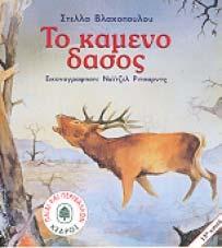 άλλα κεφαλόποδα είναι οι μεζέδες που προτιμώ. Σπίτι μου είναι η θάλασσα και οι ερημικές θαλασσινές σπηλιές. Στην ξηρά βγαίνω για να ξεκουραστώ και να γεννήσω.