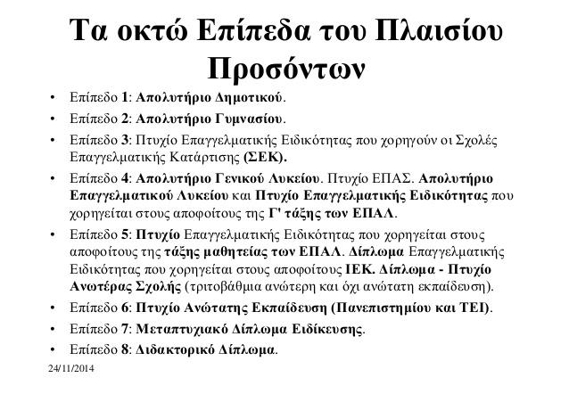 Εθνικό