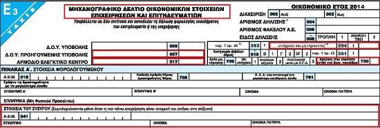 Έρνπλ αθαηξεζεί νη θσδηθνί 730 «Υξήζεηο πνπ θιείζαηε εληόο ηεο δηαρεηξηζηηθήο πεξηόδνπ».