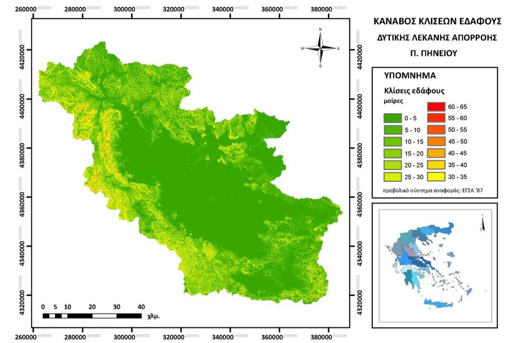 Σχήμα 2.7: Κλίσεις εδάφους Δυτικής λεκάνης Θεσσαλίας (Πηγή: Αθ. Οικονόμου, 2013).