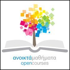 Ενότητα # 10: Δοκιμασία εσωτερικών δικλίδων