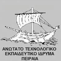 ΑΝΩΤΑΤΟ ΤΕΧΝΟΛΟΓΙΚΟ ΕΚΠΑΙΔΕΥΤΙΚΟ ΙΔΡΥΜΑ ΠΕΙΡΑΙΑ ΣΧΟΛΗ