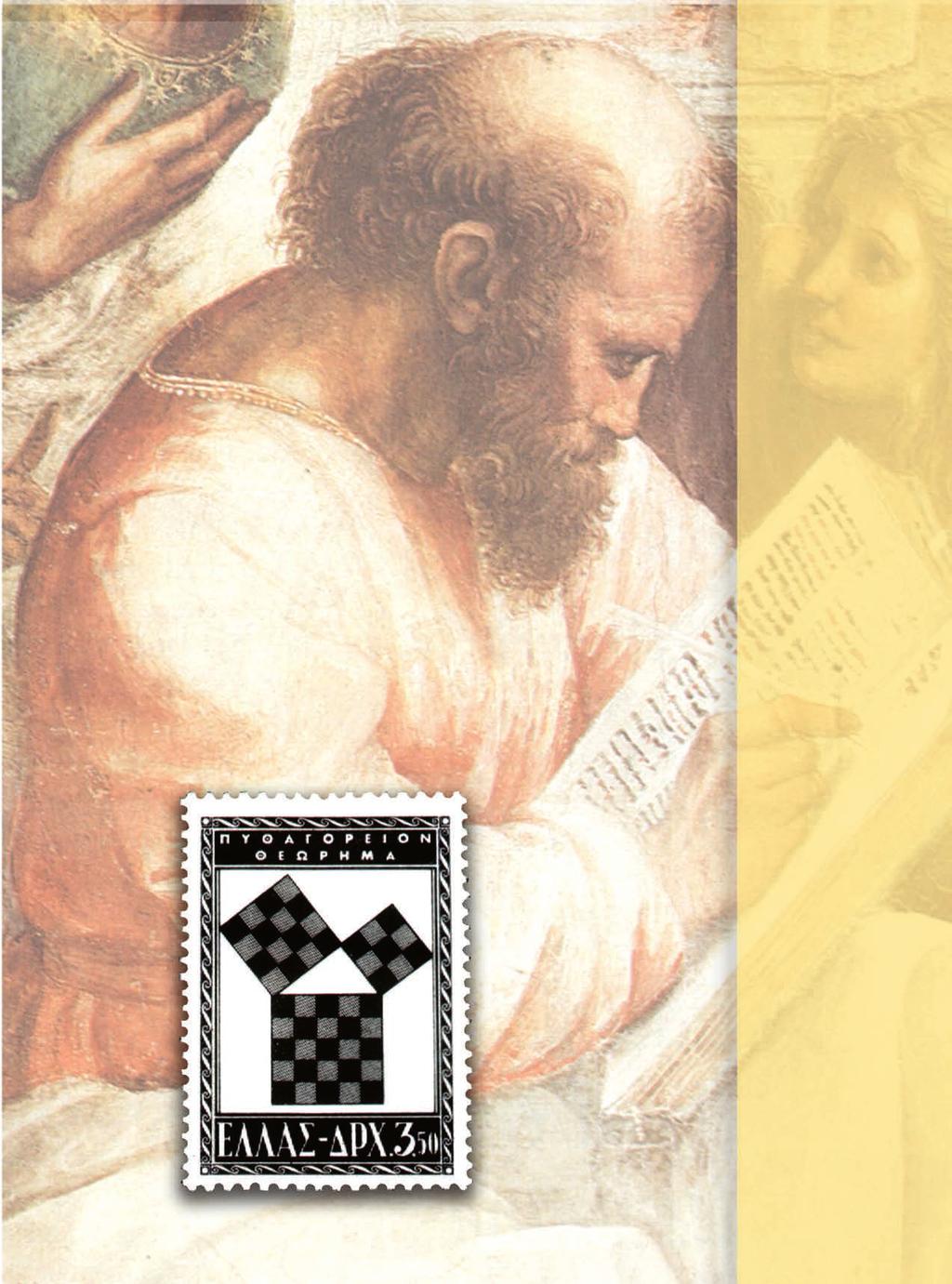 ΜΕΡΟΣ Α Φυσικοί αριθμοί 1.