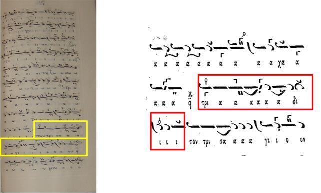 v. Η θέση που χρησιμοποιεί ο Κοντόπουλος στη μελοποίηση της φράσης «τον Τρισάγιον», που είναι σε ήχο πλάγιο του Πρώτου (πλ.