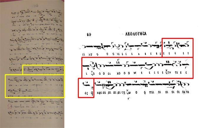 vii. Η μελοποιημένη φράση του Κοντόπουλου «-ερι- πασαν μέριμναν», που είναι μια θέση που μας επαναφέρει στον πρώτο ήχο, απαντά στο Χερουβικό του Πέτρου Πελοποννησίου, στη φράση «- ίζοντες» της λέξεως