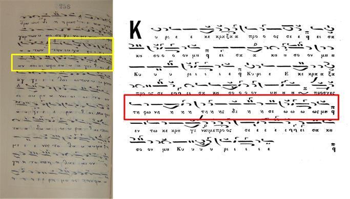 i. Η θέση της μελοποιημένης φράσης «Ευχαριστίαν σοι προσάγοι» συναντάται στο αργοσύντομο