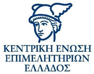 Εισηγήτρια: ΝΑΤΑΣΑ ΞΑΡΧΑ ΚΕΝΤΡΙΚΗ ΥΠΗΡΕΣΙΑ Γ.Ε.ΜΗ ΤΗΣ ΚΕΕΕ «Υπηρεσία Ηλεκτρονικής Υποβολής» Υπηρεσία Ηλεκτρονικής Χορήγησης Πιστοποιητικών & Αντιγράφων» Υπηρεσία Ηλεκτρονικής Υποβολής Αιτήσεων Καταχώρισης στο Γ.