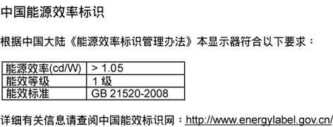 6 Κανονιστικές πληροφορίες China RoHS The People's Republic of China released a regulation called "Management Methods for Controlling Pollution by Electronic Information Products" or commonly