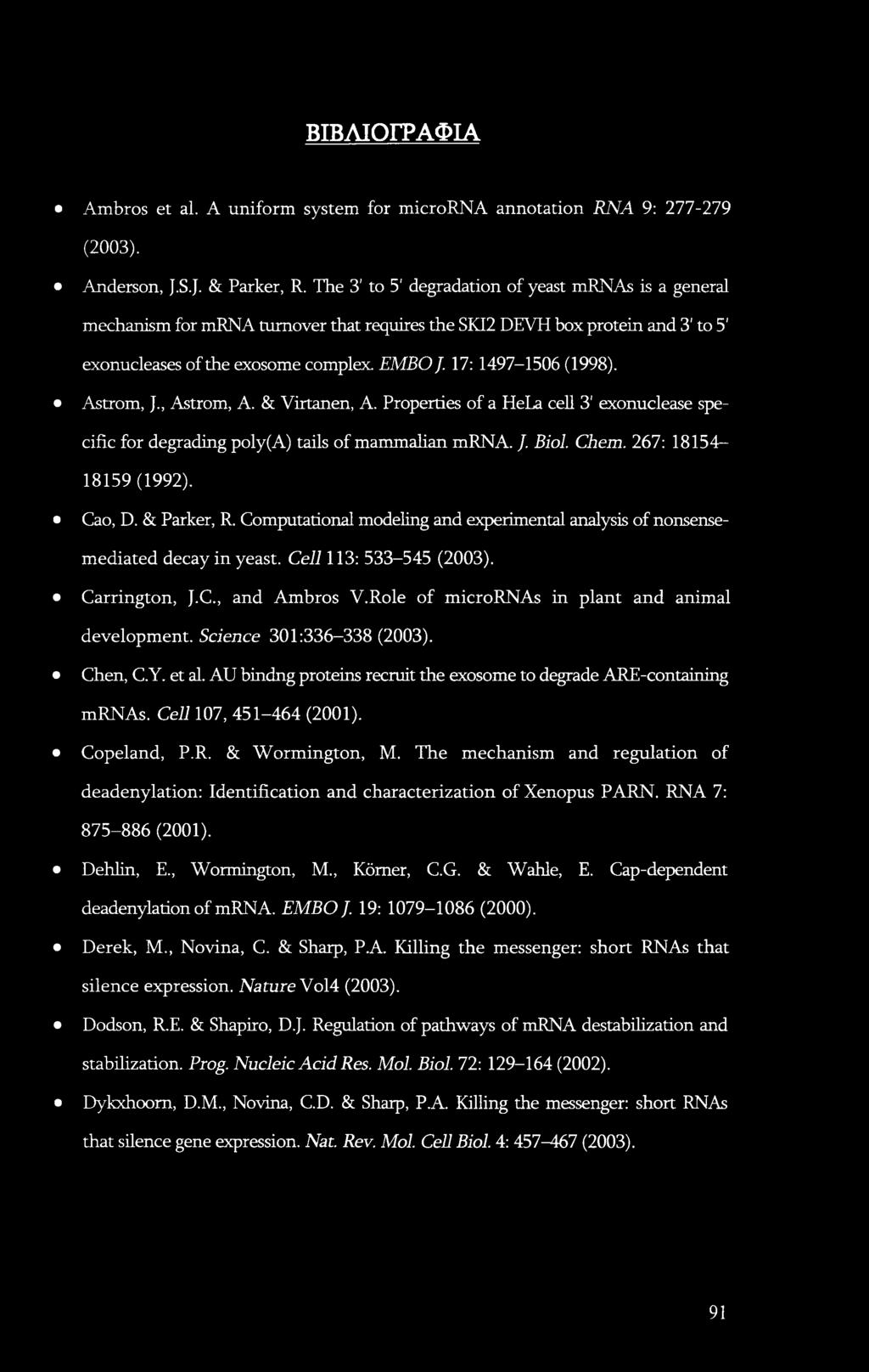 ΒΙΒΛΙΟΓΡΑΦΙΑ Ambros et al. A uniform system for microrna annotation RNA 9: 277-279 (2003). Anderson, J.S.J. & Parker, R.