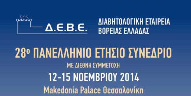 GLP-1 ΑΓΩΝΙΣΤΕΣ ΜΑΚΡΑΣ ΔΡΑΣΗΣ ΚΑΛΛΙΟΠΗ ΚΩΤΣΑ ΕΠΙΚ.
