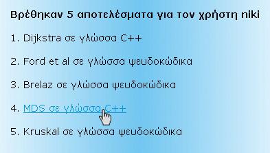 Το μήνυμα αυτό υποδεικνύει στον επισκέπτη πως πρέπει να συμπληρώσει τουλάχιστον ένα από τα δύο πεδία για να ολοκληρωθεί η αναζήτηση και να εμφανιστούν σωστά τα αποτελέσματα, ενώ η ειδική επιλογή