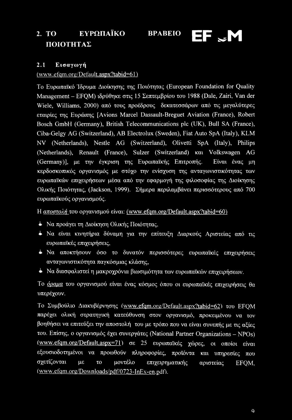 προέδρους δεκατεσσάρων από τις μεγαλύτερες εταιρίες της Ευρώπης [Avions Marcel Dassault-Breguet Aviation (France), Robert Bosch GmbH (Germany), British Telecommunications pic (UK), Bull SA (France),