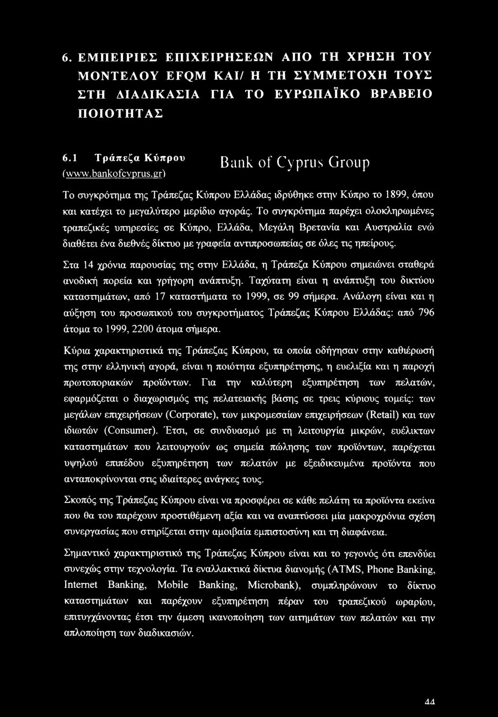 Το συγκρότημα παρέχει ολοκληρωμένες τραπεζικές υπηρεσίες σε Κύπρο, Ελλάδα, Μεγάλη Βρετανία και Αυστραλία ενώ διαθέτει ένα διεθνές δίκτυο με γραφεία αντιπροσωπείας σε όλες τις ηπείρους.