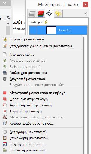 Δ. Ακύρωση Ενέργειας Είναι η τελευταία καρτέλα που παρουσιάζουμε και ίσως μία από τις πιο χρήσιμες.