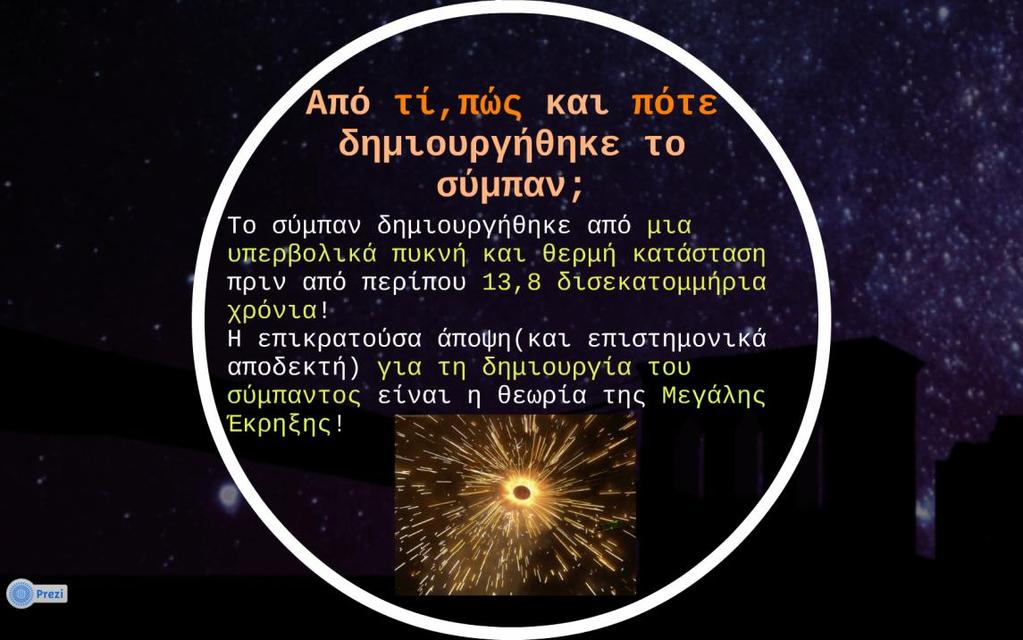 μην ξεχάσετε να ανοίξετε τα ηχεία σας! http://prezi.com/9zwpx77tmtpq/?