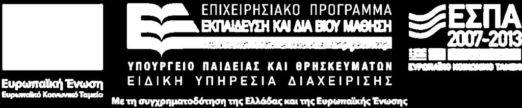 ΔΥΣΚΟΛΙΑΣ ΓΙΑ ΤΗ ΔΕΥΤΕΡΟΒΑΘΜΙΑ