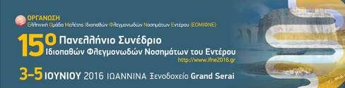 κορτικοστεροειδή στις ΙΦΝΕ Ιωάννης