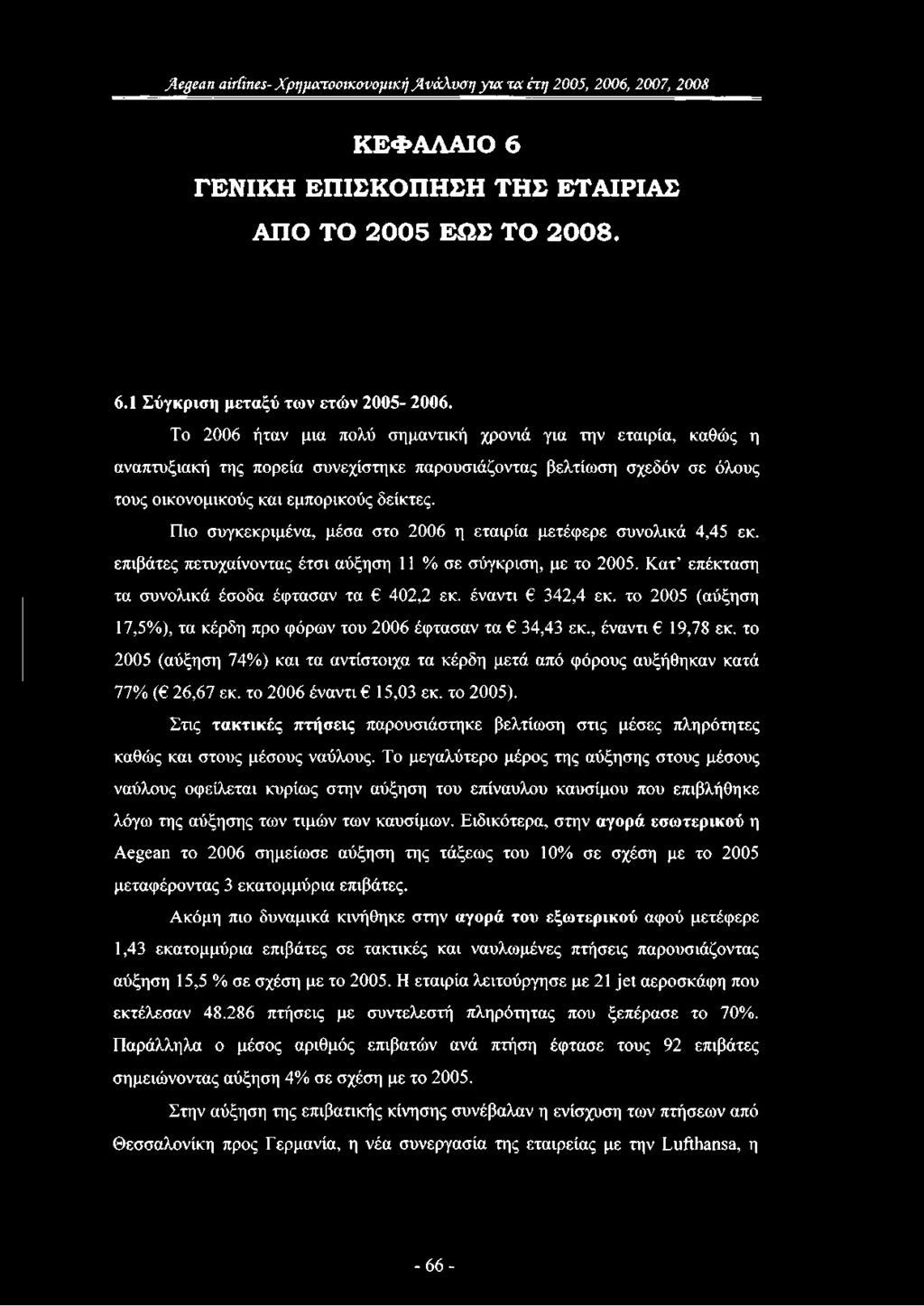 Πιο συγκεκριμένα, μέσα στο 2006 η εταιρία μετέφερε συνολικά 4,45 εκ. επιβάτες πετυχαίνοντας έτσι αύξηση 11 % σε σύγκριση, με το 2005. Κατ επέκταση τα συνολικά έσοδα έφτασαν τα 402,2 εκ.