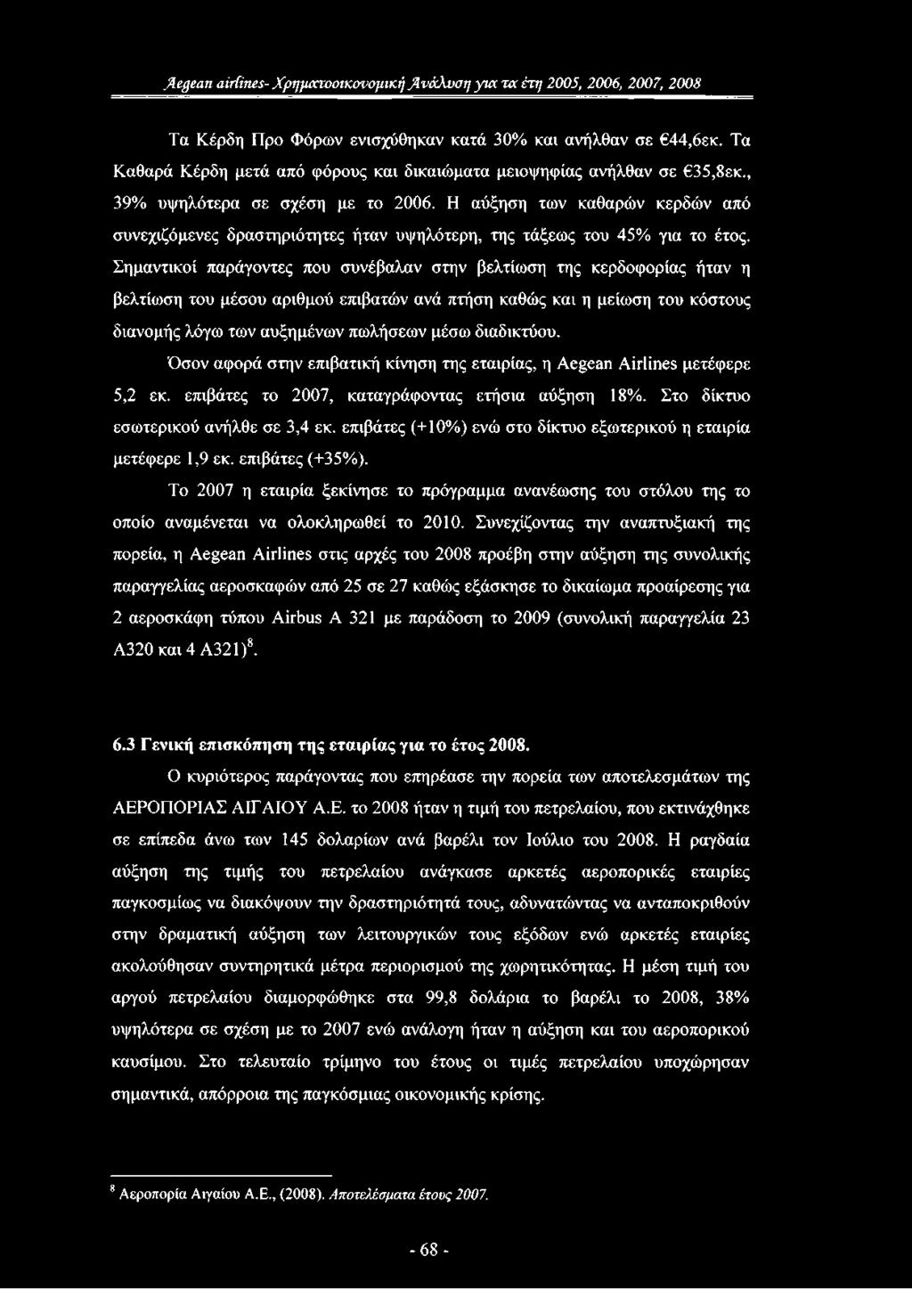 Η αύξηση των καθαρών κερδών από συνεχιζόμενες δραστηριότητες ήταν υψηλότερη, της τάξεως του 45% για το έτος.