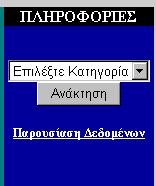 iconnector. Στη συνέχεια εκτελείται ένα command line το οποίο ανακτά τις τιμές των πεδίων Name και Type από τον πίνακα employees από τη βάση mv.