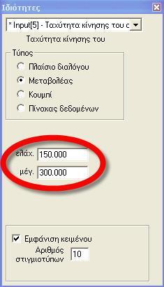 11.Μετακινήστε την μπάρα και τοποθετήστε την σε οποιοδήποτε σημείο της οθόνης θέλετε. 12.