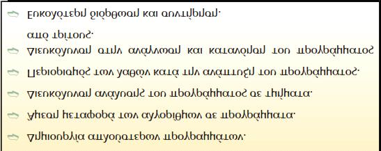 χ 0 για ι από 2 μέχρι 11 χ 2* 2*ι+χ τελος_επαναληψης επαναληψης x 0 i 1