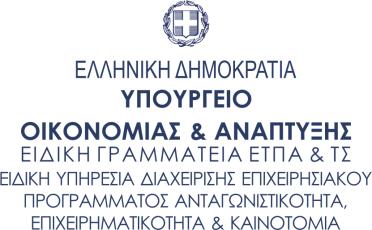 ΕΡΕΥΝΑΣ, ΤΕΧΝΟΛΟΓΙΚΗΣ