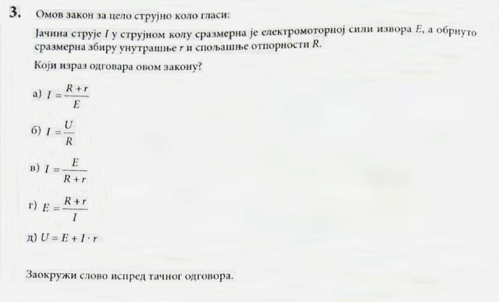 Слика 5..3. 3. питање 4. питање Тачан одговор: 1б, в Овај задатак (Слика 5..4.) спада у групу сложених задатака где ученик треба да зна основне физичке величине које описују таласно кретање.