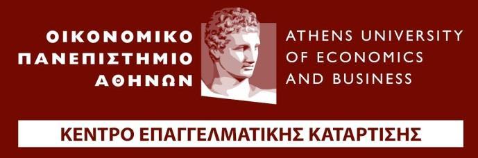 Μακροχρόνιο Πρόγραμμα Κατάρτιση Στελεχών στο Φορολογικό Δίκαιο για Νομικούς ακαδ.