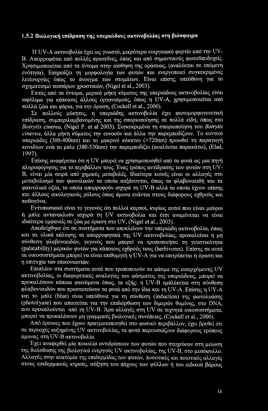 Επηρεάζει τη μορφολογία των φυτών και ενεργοποιεί συγκεκριμένες λειτουργίες όπως το άνοιγμα των στομάτων. Είναι επίσης υπεύθυνη για το σχηματισμό τεσσάρων χρωστικών, (Nigel et al., 2003).