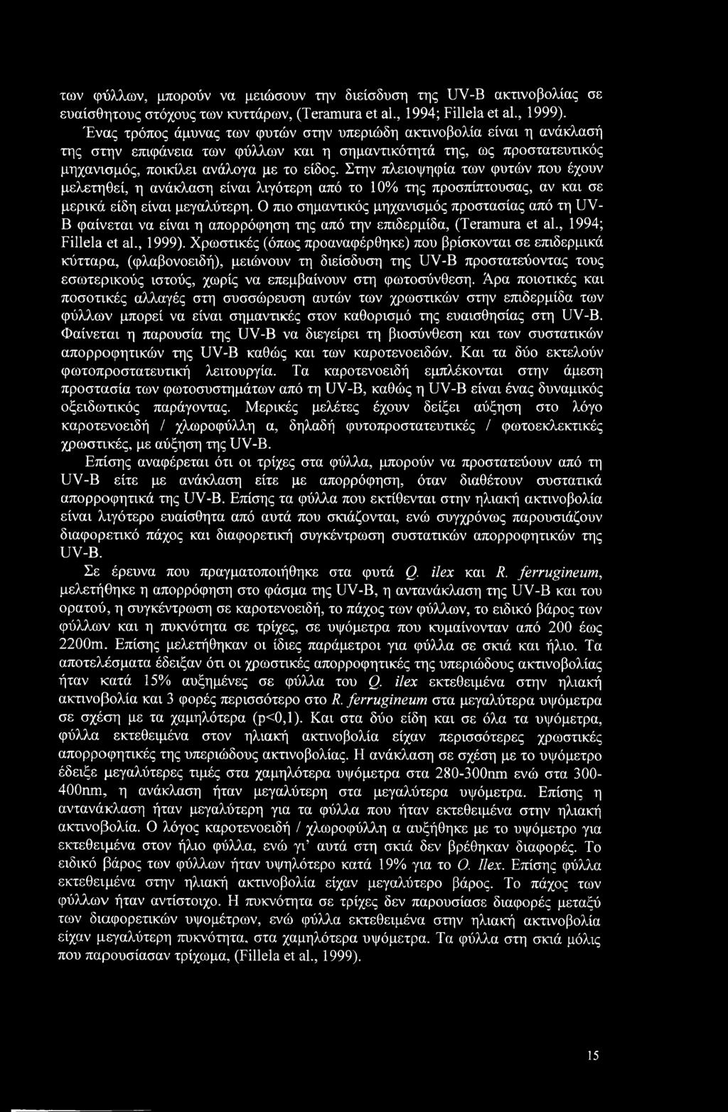 Στην πλειοψηφία των φυτών που έχουν μελετηθεί, η ανάκλαση είναι λιγότερη από το 10% της προσπίπτουσας, αν και σε μερικά είδη είναι μεγαλύτερη.
