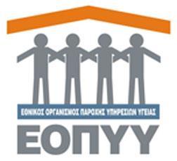 Σύστημα eδαπυ στον ΕΟΠΥΥ Η