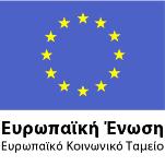 Πρόγραμμα για ανέργους και επαπειλούμενους ανέργους των βιομηχανικών κλάδων της