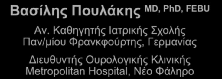 Φρανκφούρτης, Γερµανίας Διευθυντής