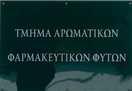 6 Εδώ παρουσιάζεται ως Στρατηγικό Σχέδιο, ένα σχετικά ολοκληρωμένο πλαίσιο με στόχο την ανάπτυξη των ΑΦΦ σε όλες τους τις διαδικασίες, από την παραγωγή μέχρι την τελική διάθεση, είτε ως πρωτογενές