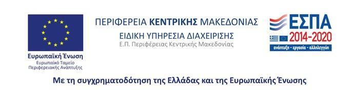 ΠΡΑΞΗ: «ΦΕΣΤΙΒΑΛ ΚΙΝΗΜΑΤΟΓΡΑΦΟΥ ΚΑΙ ΦΕΣΤΙΒΑΛ ΝΤΟΚΙΜΑΝΤΕΡ ΘΕΣΣΑΛΟΝΙΚΗΣ», MIS 5002090 ΔΙΑΚΗΡΥΞΗ ΣΥΝΟΠΤΙΚΟΥ ΔΙΑΓΩΝΙΣΜΟΥ 3/2017 «ΔΗΜΙΟΥΡΓΙΑ