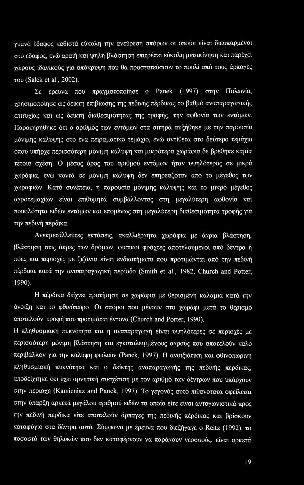 Σε έρευνα που πραγματοποίησε ο Panek (1997) στην Πολωνία, χρησιμοποίησε ως δείκτη επιβίωσης της πεδινής πέρδικας το βαθμό αναπαραγωγικής επιτυχίας και ως δείκτη διαθεσιμότητας της τροφής, την αφθονία