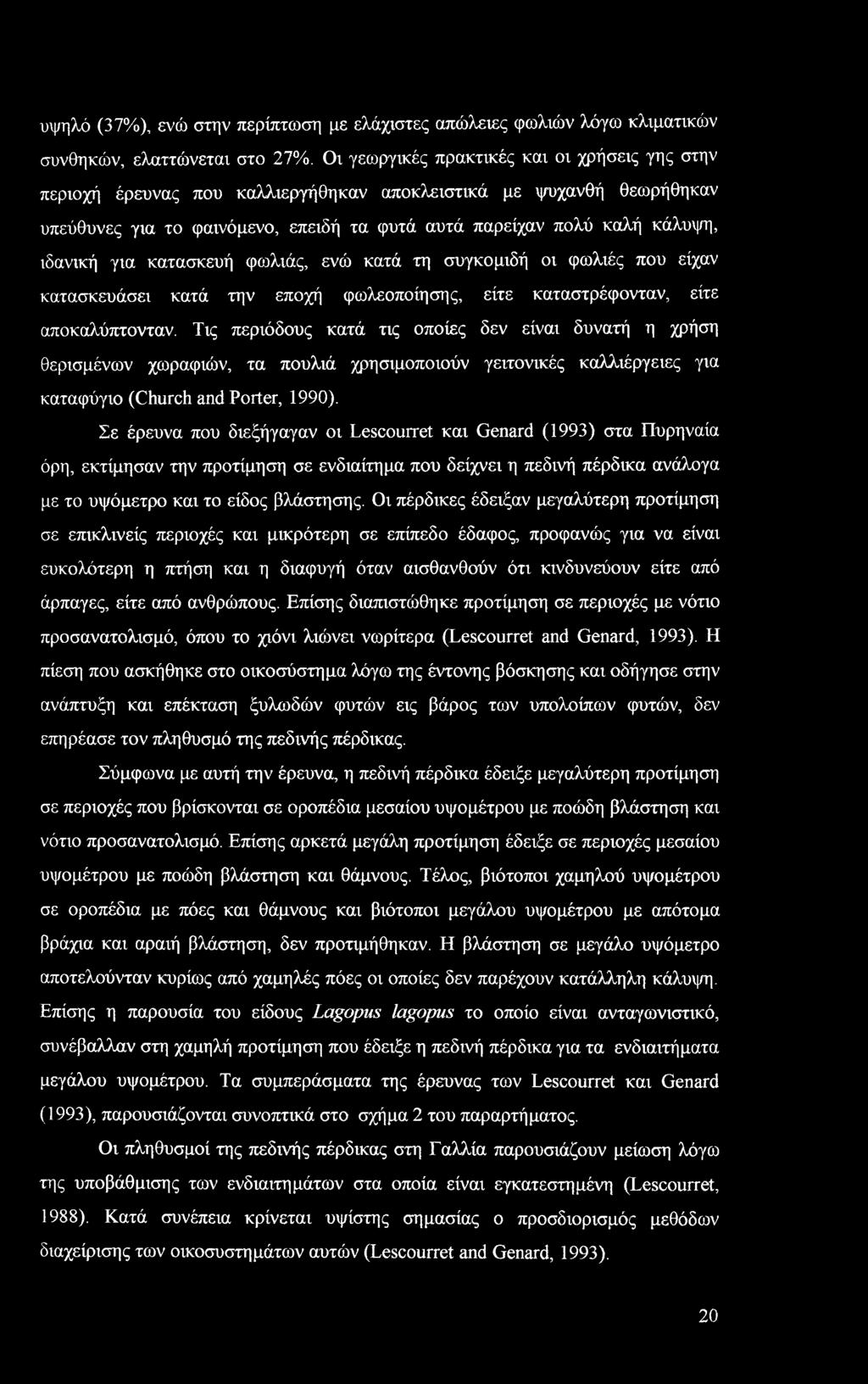 για κατασκευή φωλιάς, ενώ κατά τη συγκομιδή οι φωλιές που είχαν κατασκευάσει κατά την εποχή φωλεοποίησης, είτε καταστρέφονταν, είτε αποκαλύπτονταν.