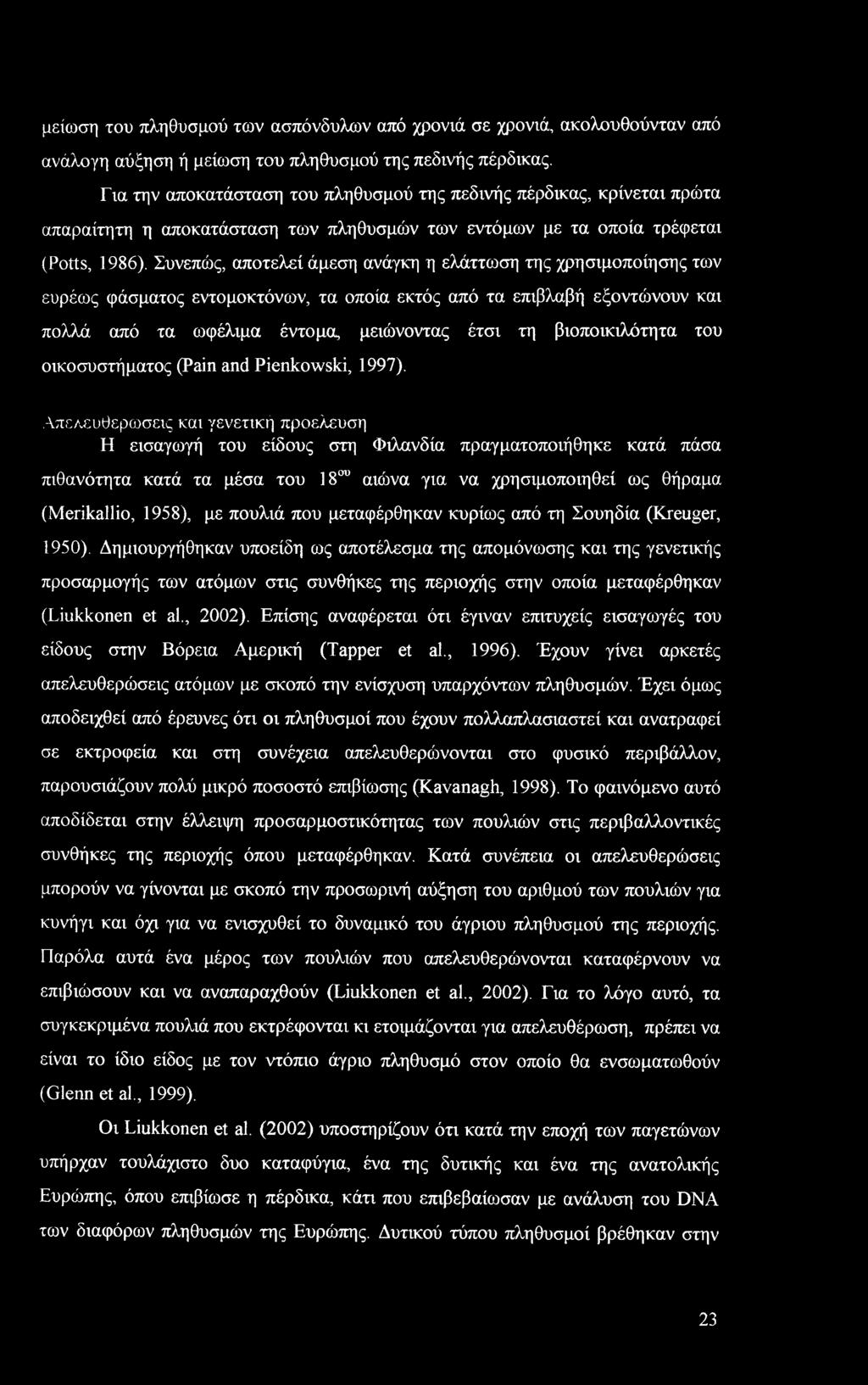 Συνεπώς, αποτελεί άμεση ανάγκη η ελάττωση της χρησιμοποίησης των ευρέως φάσματος εντομοκτόνων, τα οποία εκτός από τα επιβλαβή εξοντώνουν και πολλά από τα ωφέλιμα έντομα, μειώνοντας έτσι τη