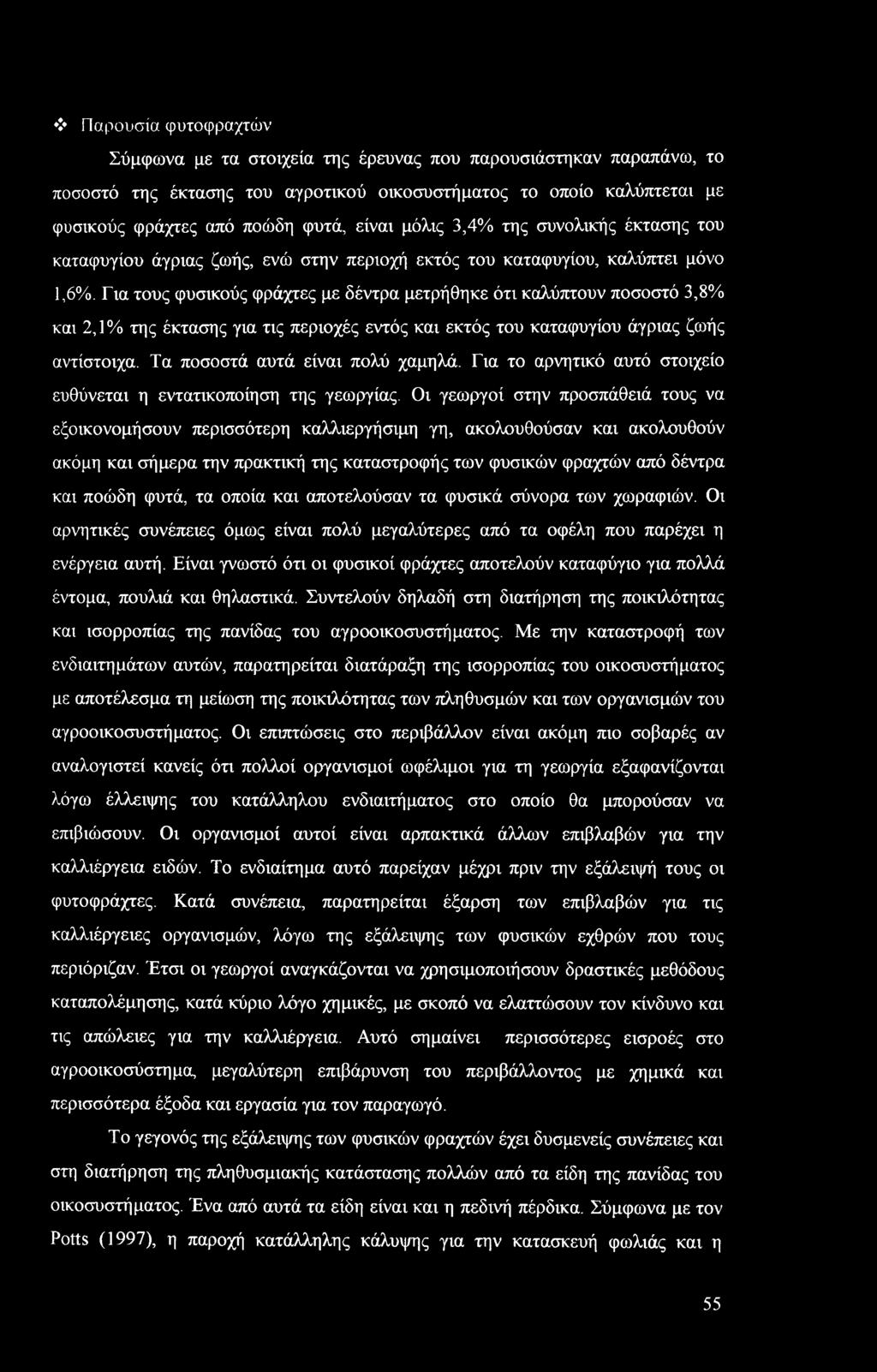 Για τους φυσικούς φράχτες με δέντρα μετρήθηκε ότι καλύπτουν ποσοστό 3,8% και 2,1% της έκτασης για τις περιοχές εντός και εκτός του καταφυγίου άγριας ζωής αντίστοιχα. Τα ποσοστά αυτά είναι πολύ χαμηλά.