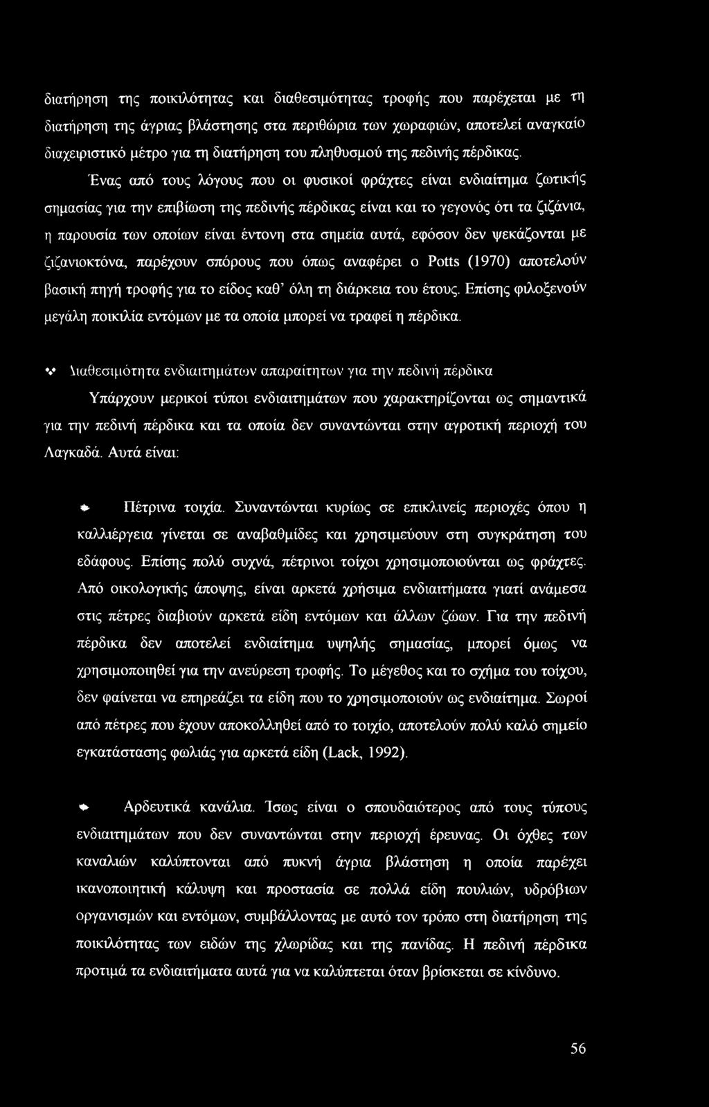 Ένας από τους λόγους που οι φυσικοί φράχτες είναι ενδιαίτημα ζωτικής σημασίας για την επιβίωση της πεδινής πέρδικας είναι και το γεγονός ότι τα ζιζάνια, η παρουσία των οποίων είναι έντονη στα σημεία