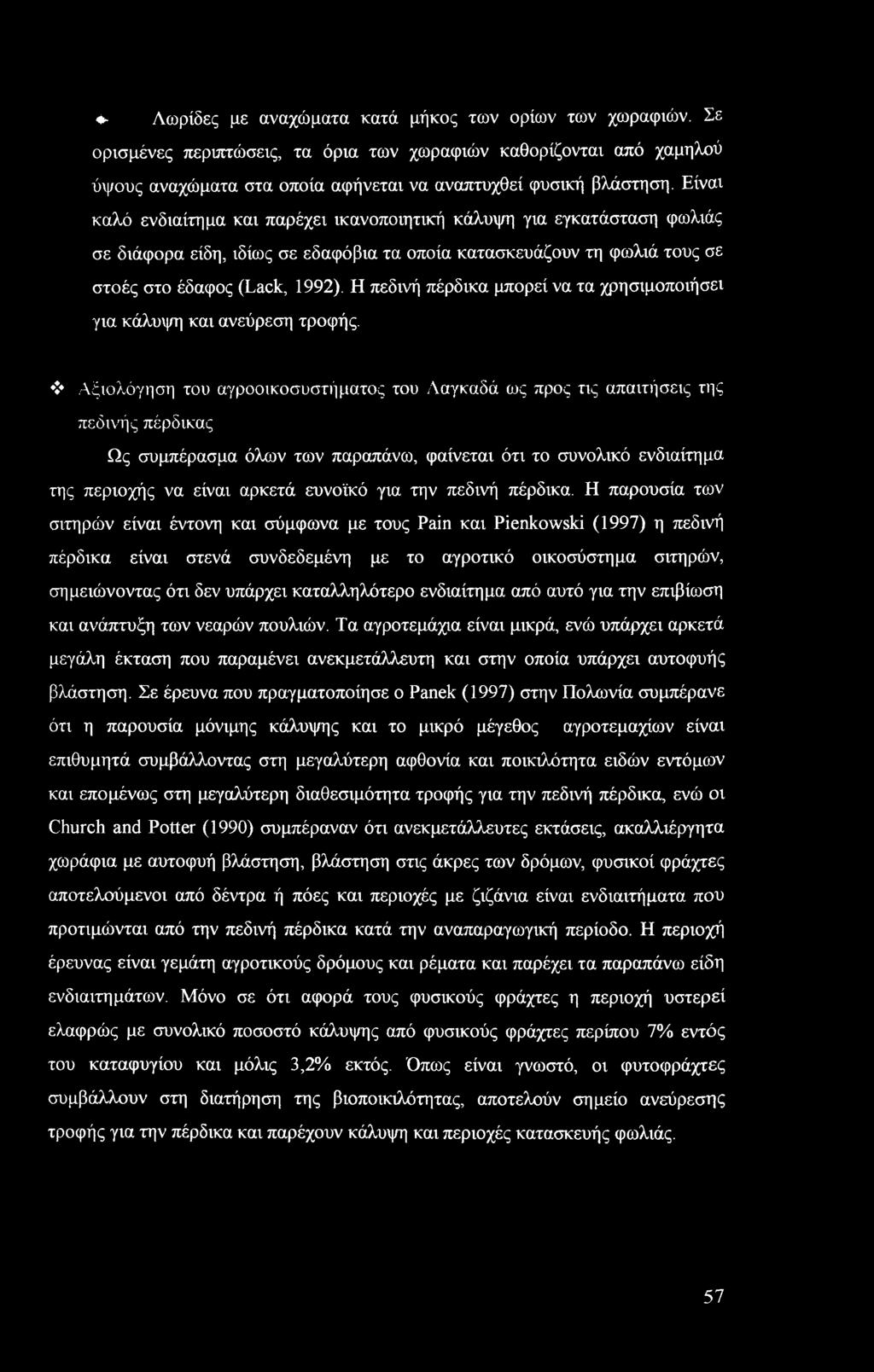 Η πεδινή πέρδικα μπορεί να τα χρησιμοποιήσει για κάλυψη και ανεύρεση τροφής.