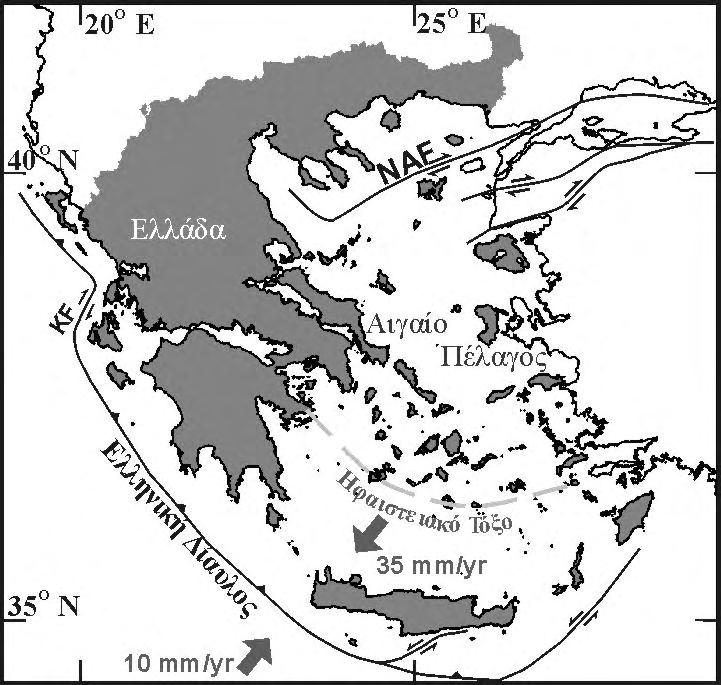 Σεισμοτεκτονικά Στοιχεία του Ελληνικού χώρου ΚΕΦΑΛΑΙΟ 1 Σχήμα 1.