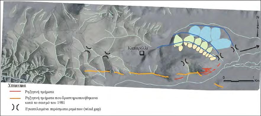 Τεκτονική γεωμορφολογία ΚΕΦAΛΑΙΟ 5 Στην βάση του Βόρειου Ρήγματος Καπαρέλλι το υδρογραφικό δίκτυο που αναπτύσσεται έχει διαφορετική γεωμετρία σε σύγκριση με αυτό του Ρήγματος Λιβαδόστρα.